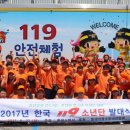 동해소방서 이미지