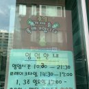 가마솥뚝배기 광영점