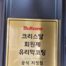 대림손세차 이미지
