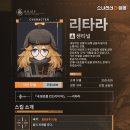 라-리타