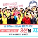 경주택시노동조합 이미지