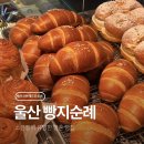 베이크브래드인오븐