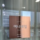 여나네일 이미지