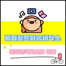 안산평생학습관 작은도서관 이미지