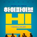 하이파이브 이미지