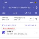 성남정자초등학교 이미지
