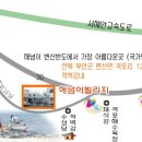 원창해넘이빌리지 이미지