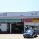 동산자동차정비 이미지