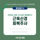 다나은365의원 이미지
