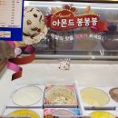 창원감계점배스킨라빈스 - 창원시 의창구 감계로 304 | 창원감계점배스킨라빈스