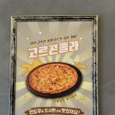 상평동 주민센터 내 | 진주상대동 피자 맛집 남매피자 후기｜불고기·고구마피자에 서비스까지 완벽