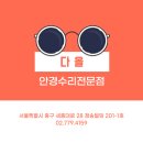 남대문안경센타 이미지