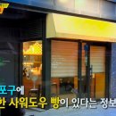 우리밀 빵집 이미지