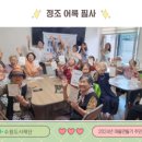 동하경로당 이미지