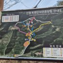 계명산자연휴양림 산막 이미지