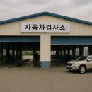 삼영자동차공업사 | 나주 자동차검사소 리스트 및 전화번호 그리고 위치까지 알려드릴게요