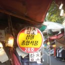 삼화종합식품 이미지