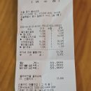 8/26 남산야등 결산(지평선대장님) 이미지