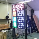 상영주유소 이미지