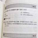 명작 모고 기본 위험물 18번 이미지