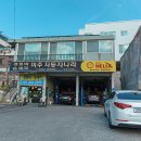 미주자동차나라 이미지