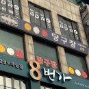 위아일랜드당구장 이미지
