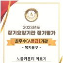 노블카운티 의료기 이미지