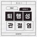 동래새힘한의원 이미지