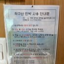 좌구산민박 이미지