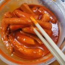 황지떡볶이 이미지