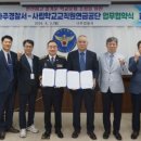 나주경찰서 이미지