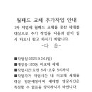 월패드교체 추가 작업(103동) 이미지