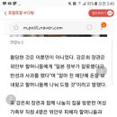 [개빡침주의] 대구교육감 예측 1위후보 강은희교육감 이미지