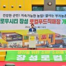 옐로우시티장성로컬푸드직매장 이미지