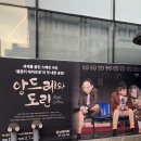 도린 | 세계를 울린 앙드레와 도린 첫 내한공연 후기