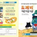 도깨비어린이도서관 건립 하루밥집에 초대해요!(5/14 금) 이미지