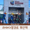 부산역 | 부산역 라마다앙코르 부산역호텔 숙박 후기