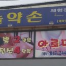 하늘약손 네이버블로그