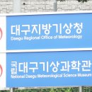 대구지방기상청(국립대구기상과학관) 이미지