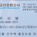 지안철물