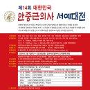 서예1 이미지