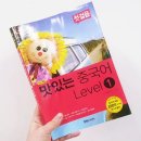 중국어 독학 기초성조발음회화 맛있는중국어 레벨1 후기