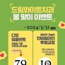 연세화이트치과의원 이미지