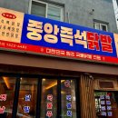 세븐일레븐수원매탄중앙점 | 매탄동 닭발 잘하는 곳 중앙즉석닭발 수원매탄점 솔직 후기 매탄 회식장소 추천