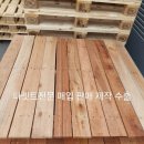 군산플라스틱파레트 이미지