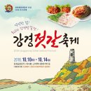 강경젓갈 네이버블로그