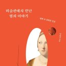 뜻밖의미술관 이미지