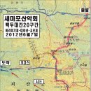 8차 백두대간 제 20 구간(버리미기재-대야산-고모치) 2012년 6월 7일, 1,483회 산행. 이미지