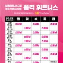 로운 퍼스널트레이닝 이미지