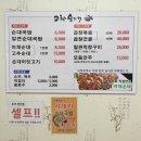 육거리순대 - 증평군 삼일로 46 | 육거리순대